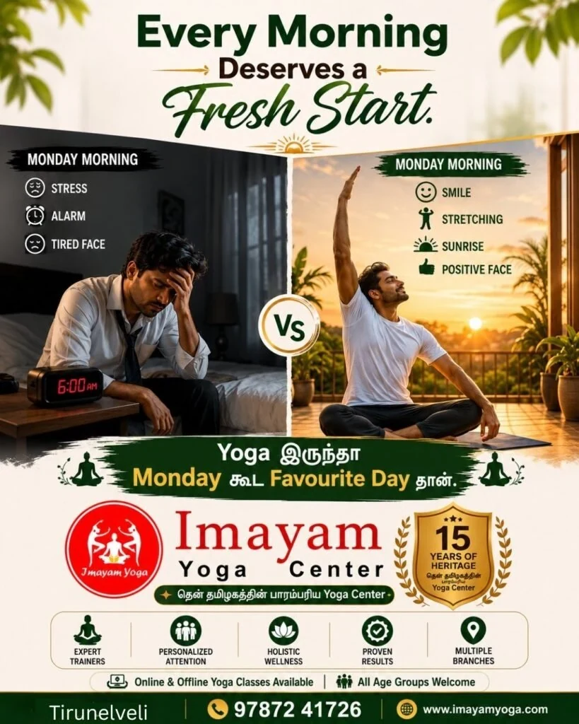 Feel Better with Affordable Yoga Classes in Tirunelveli