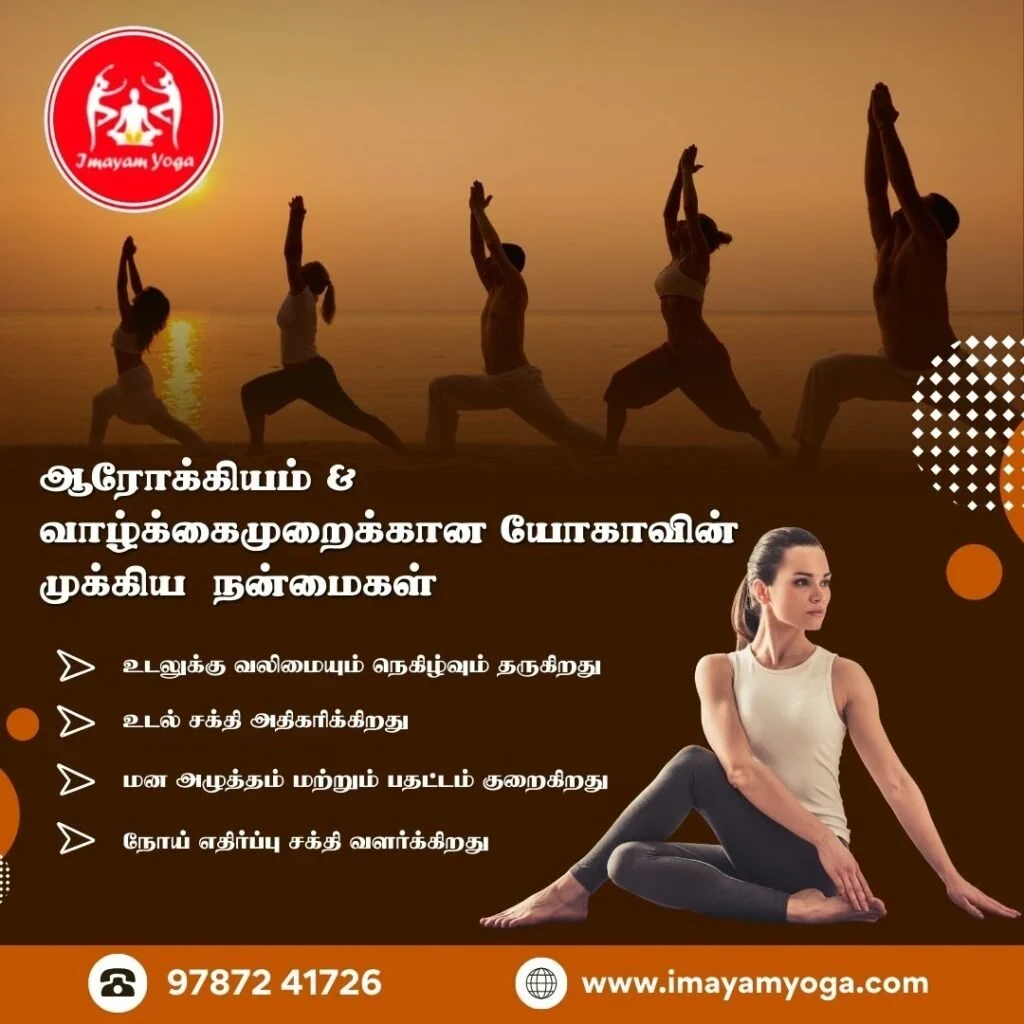 Energize Your Mornings With Expert Yoga Classes In Tirunelveli