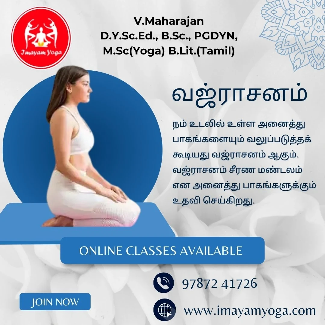 Imayam yoga center in Tirunelveli