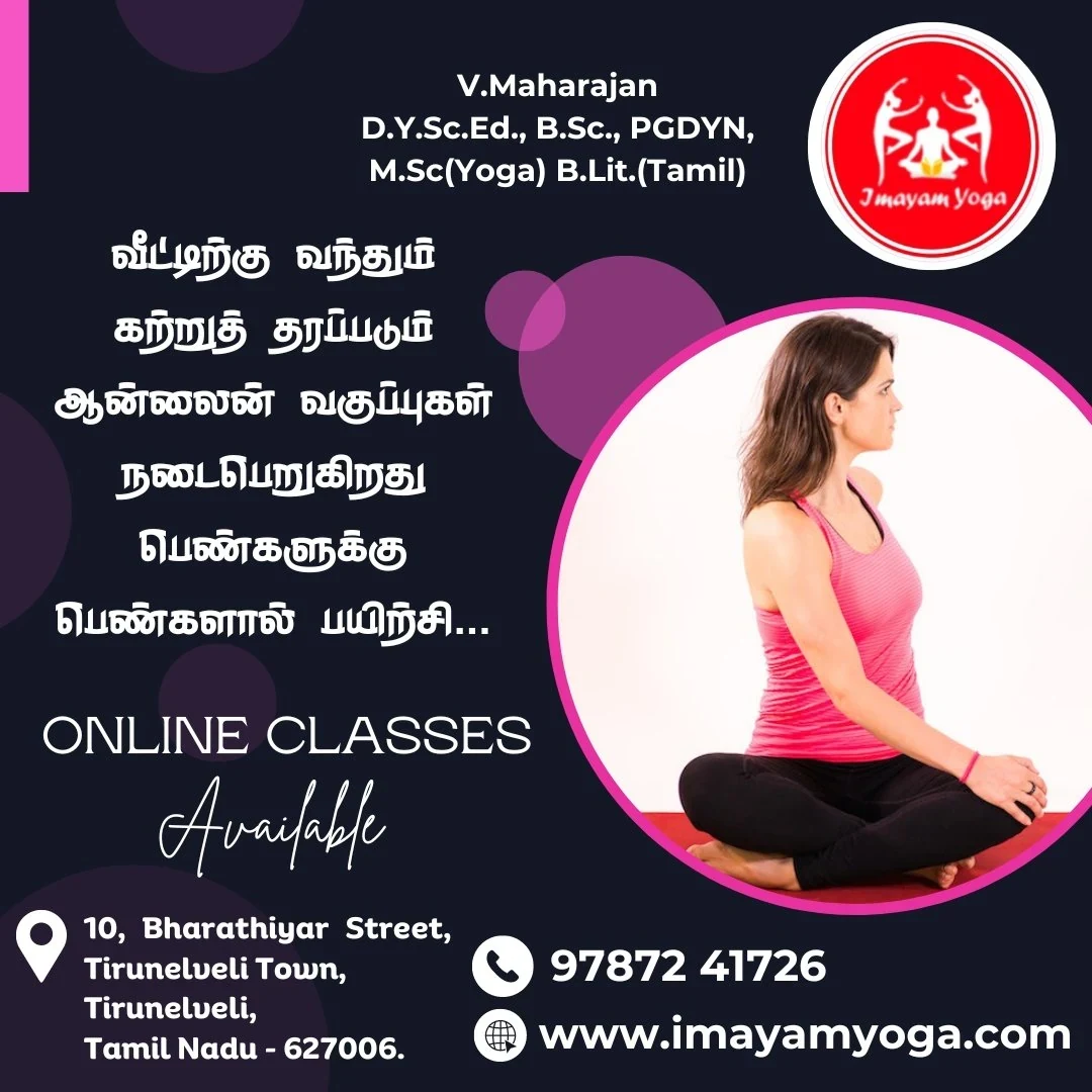 Imayam Yoga Center In Tirunelveli