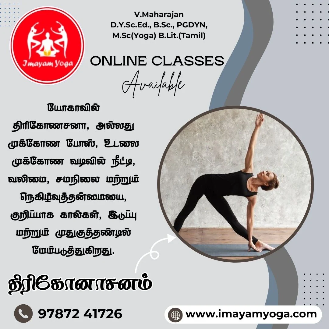Imayam Yoga Center in Tirunelveli