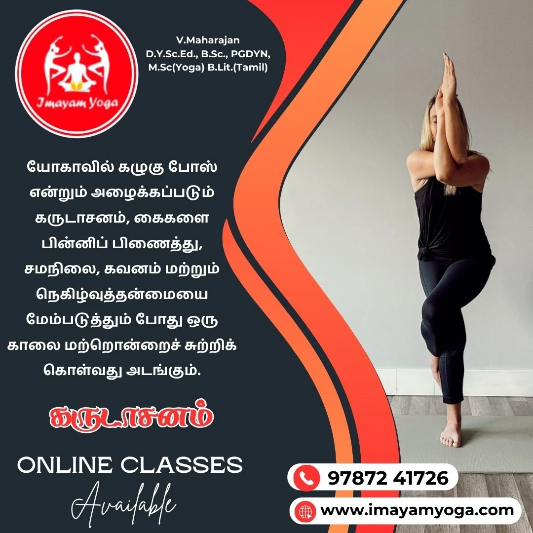 Imayam Yoga Center in Tirunelveli